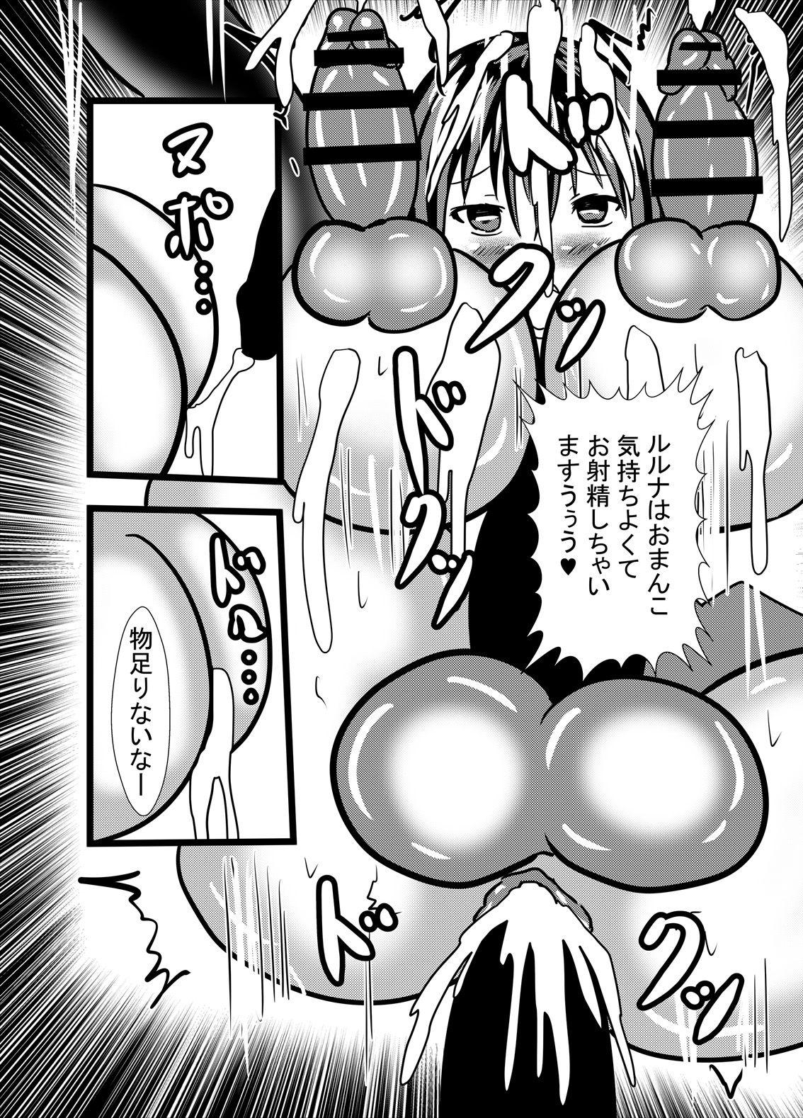 Plump Watashi no Triple Danseiki 2 - Original Girl Fuck - Page 4