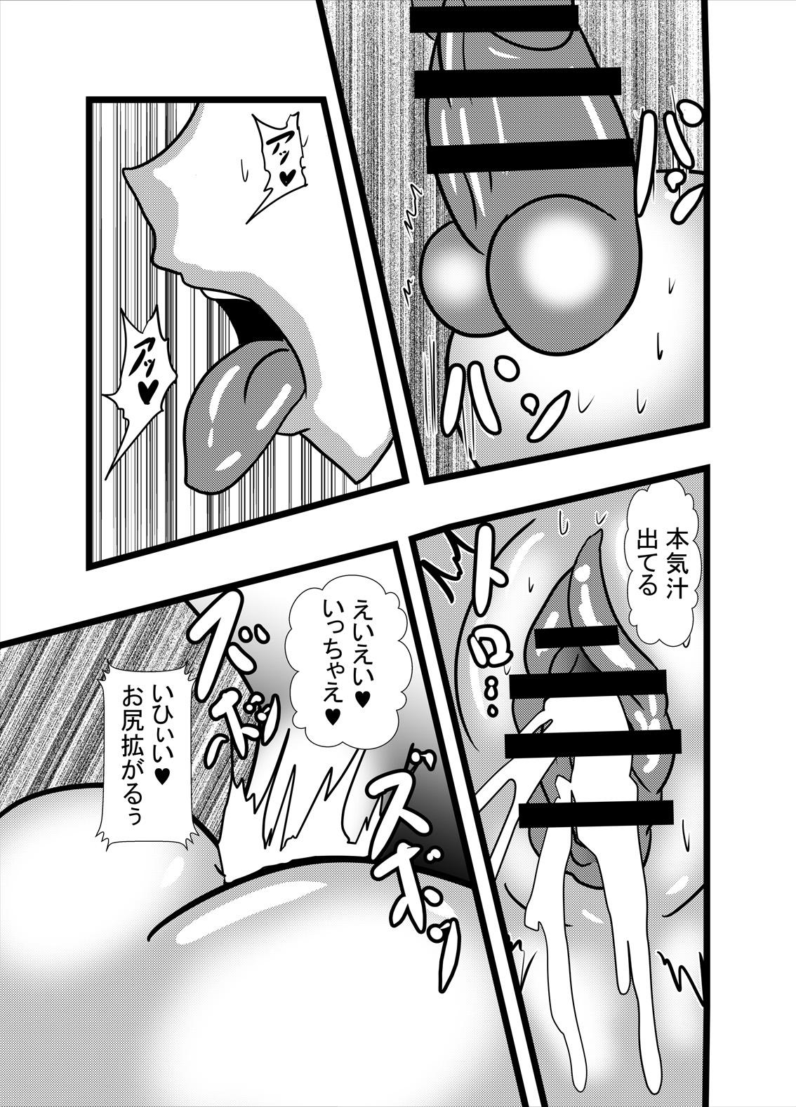 Cum On Pussy Watashi no Triple Danseiki 2 - Original Cam - Page 7