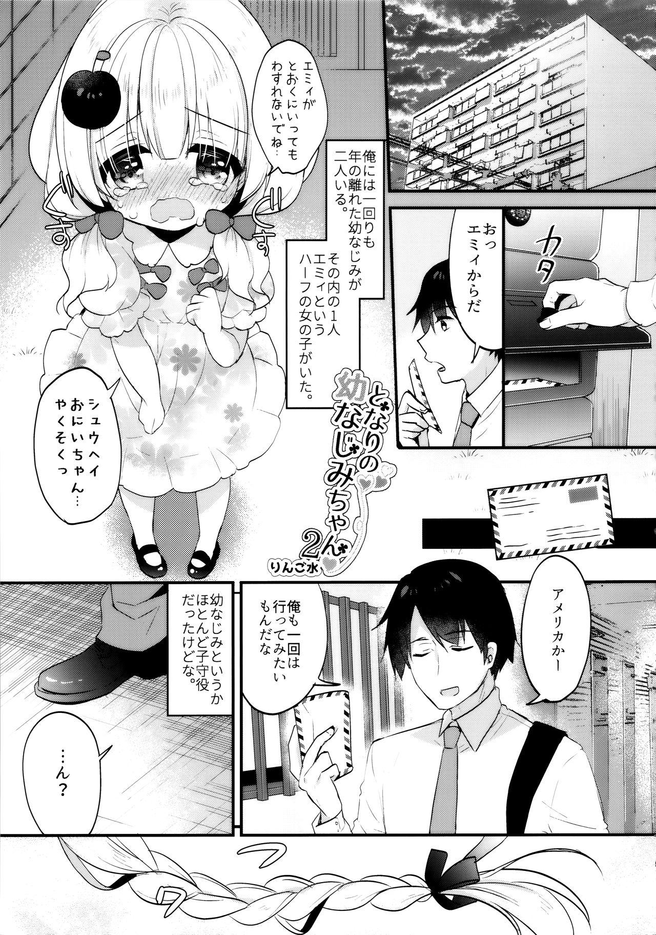 Real Amateur Tonari no Osananajimi-chan 2 - Original Cuzinho - Page 4