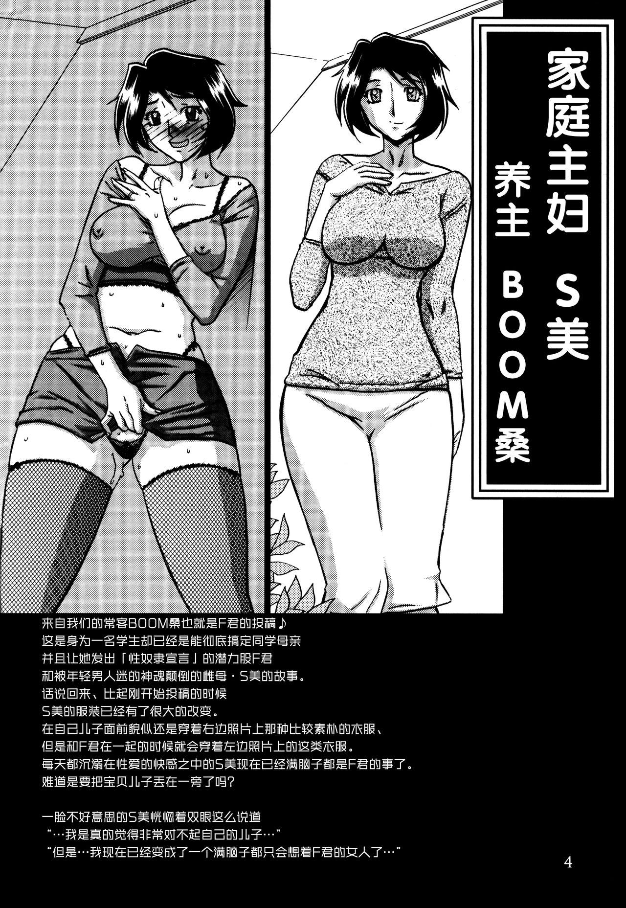 Tanga Gekkan Jukujo Tengoku 2017 Shinnen Tokudai-gou - Original Asstomouth - Page 4