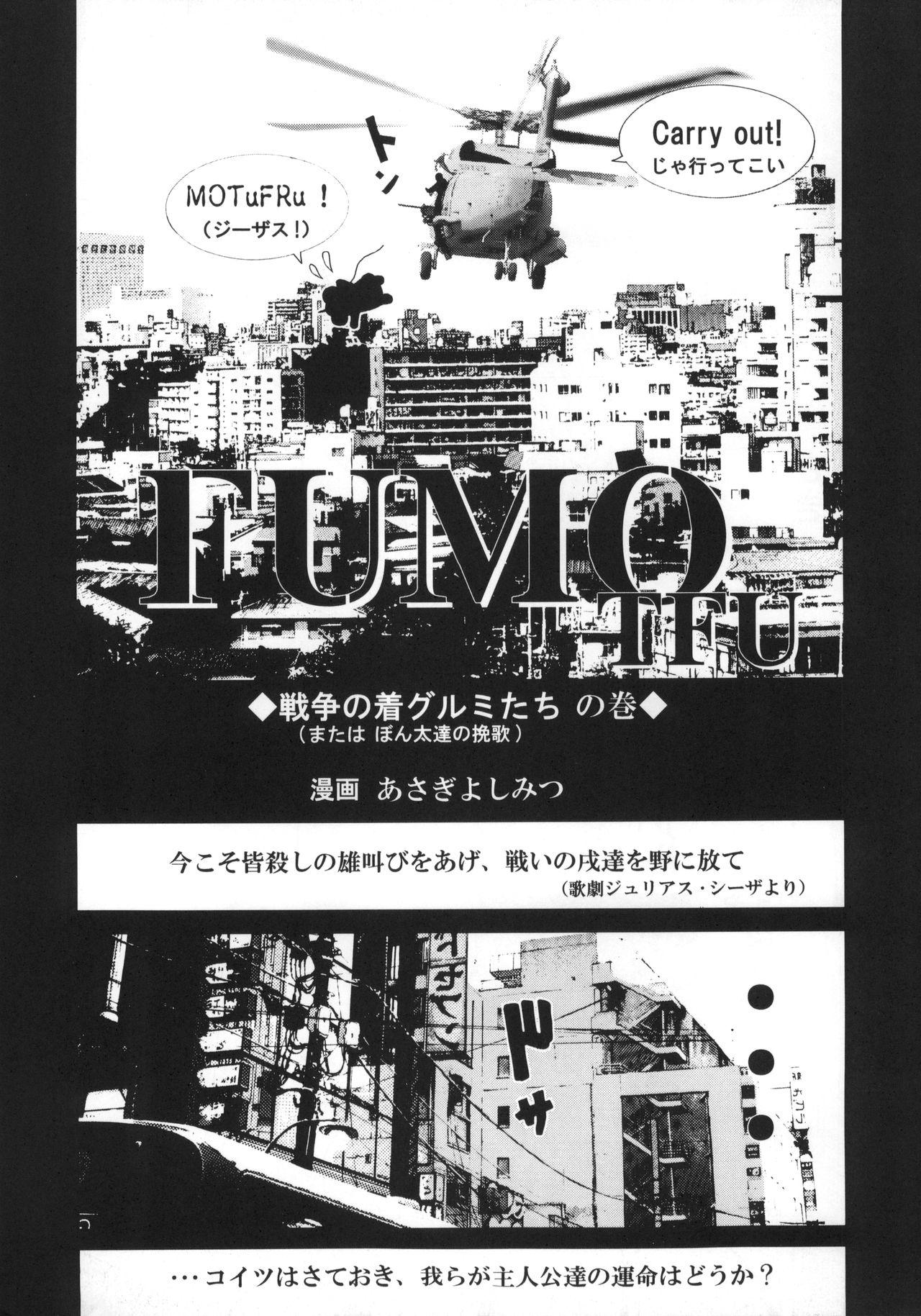 Japanese GOGO Vol. 02 - Full metal panic Music - Page 6