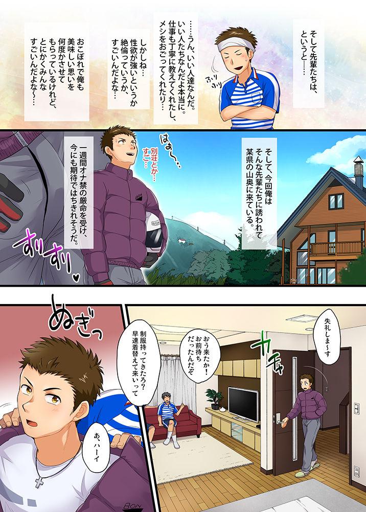 Romantic SGW no Tachi Onii-san ga Ochiru made - Original Bunduda - Page 4