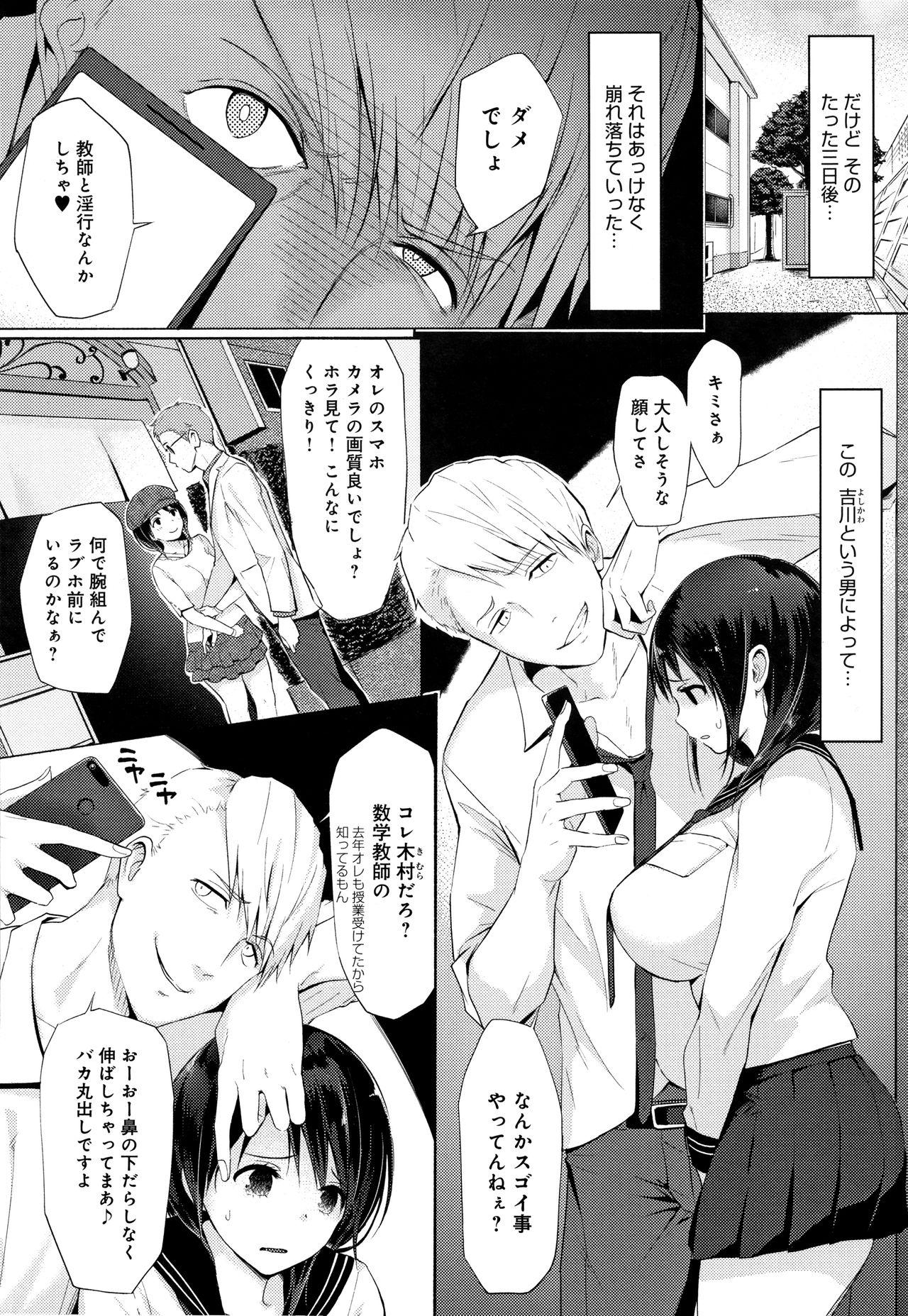 Daring Hamerarete Wakarukoto. Ass Sex - Page 7