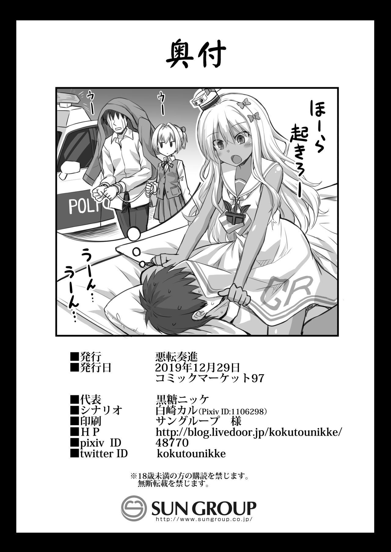 Mamada [Akutensoushin (Kokutou Nikke)] Kanmusu Chakunin Zenya - Grecale-chan no Mesugaki Joui Play (Kantai Collection -KanColle-) [Digital] - Kantai collection Gay Uncut - Page 28