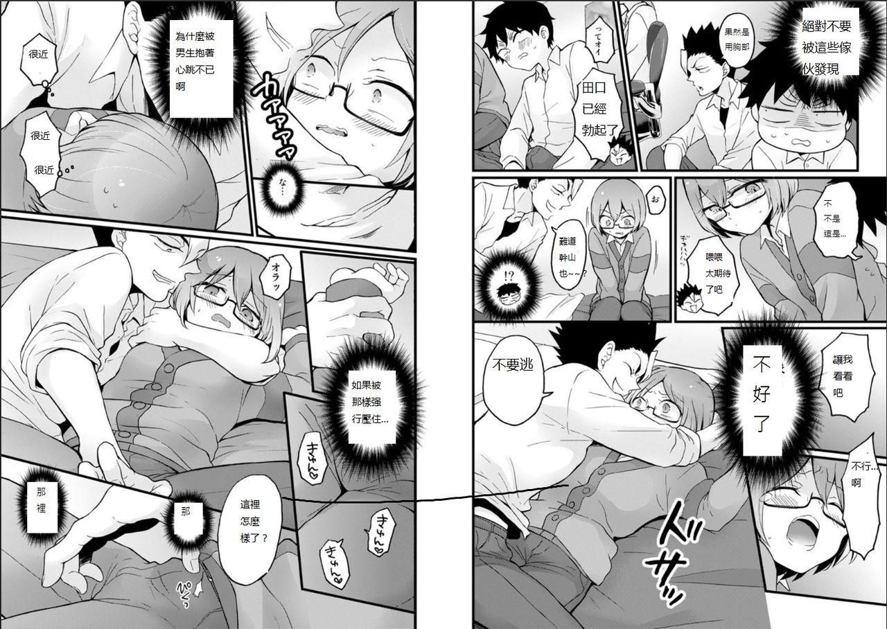 Titty Fuck Totsuzen Onnanoko ni Natta node, Ore no Oppai Monde mimasen ka? 24 Rough Porn - Page 6