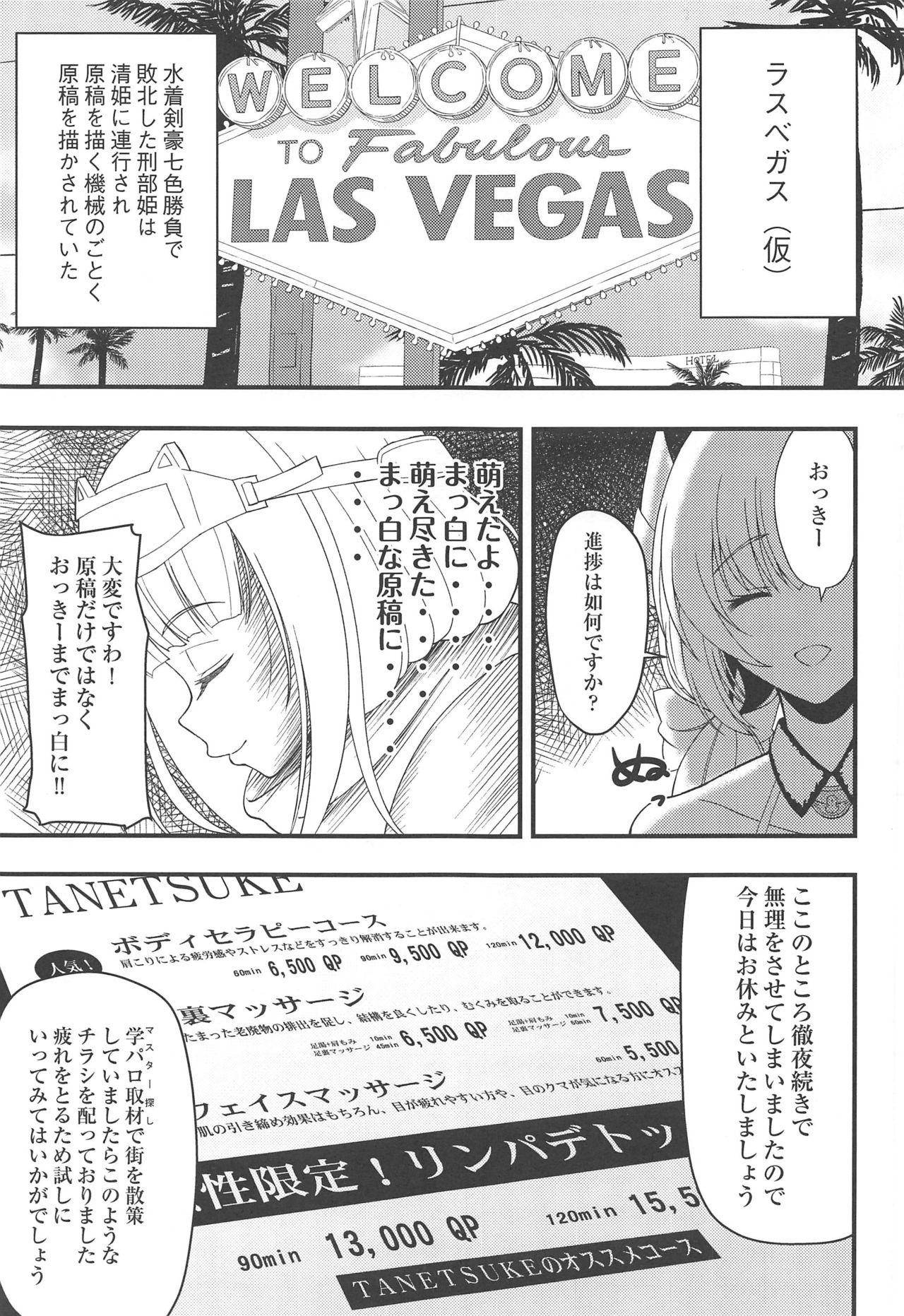 Pussylick Massage in Vegas - Fate grand order Peitos - Picture 2
