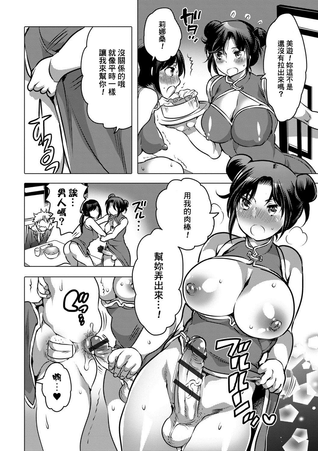 French Fuugawari na Bishoku Restaurant Enema - Page 11