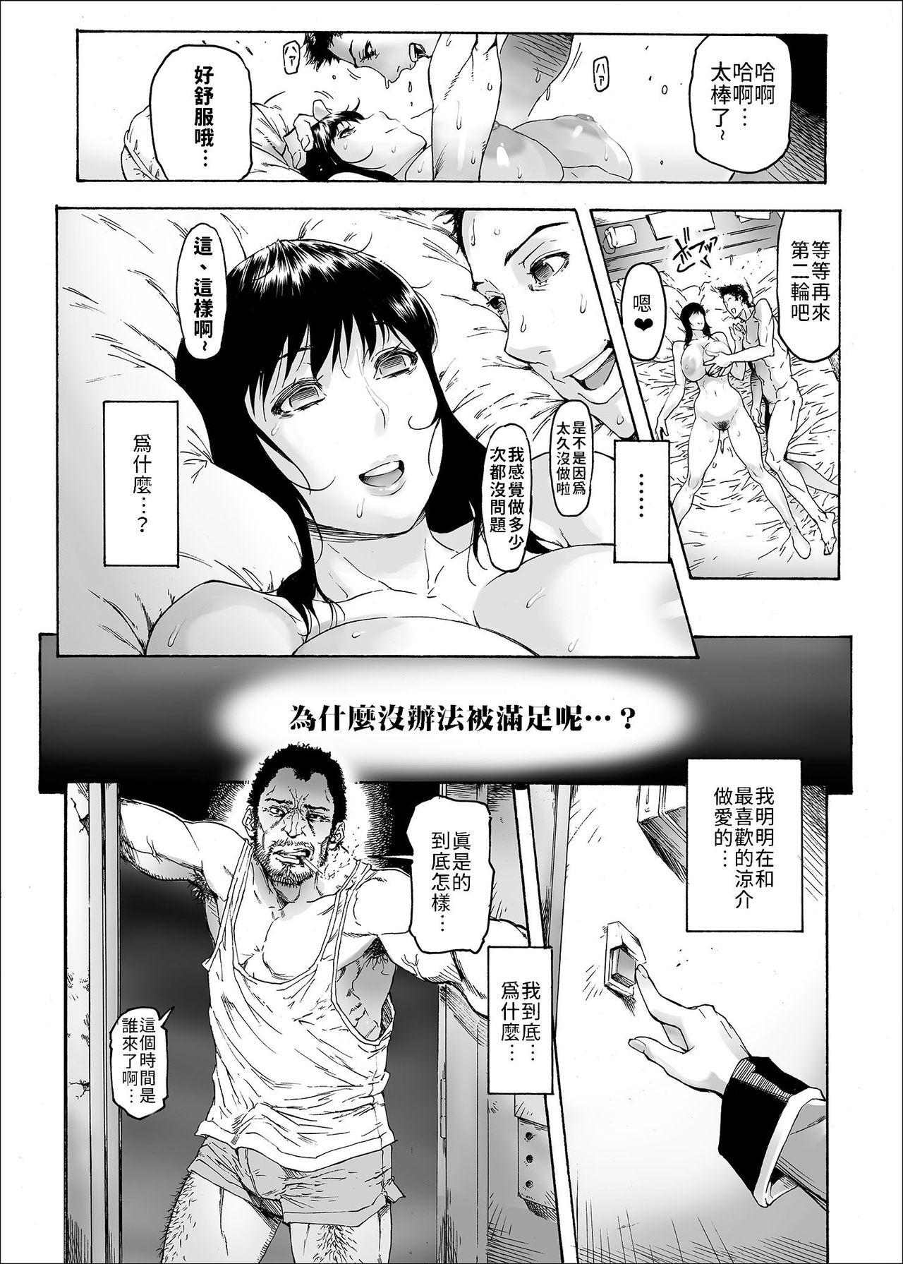 Girl Gets Fucked [Kocho Kocho Koukou (Bonten)] NTR-EX2 Kare ni wa Ienai Mesu Ochi Life | 無法對他訴說的母狗墮落生活-2 [Chinese] [禁漫漢化組] [Digital] - Original Gay Outdoor - Page 12