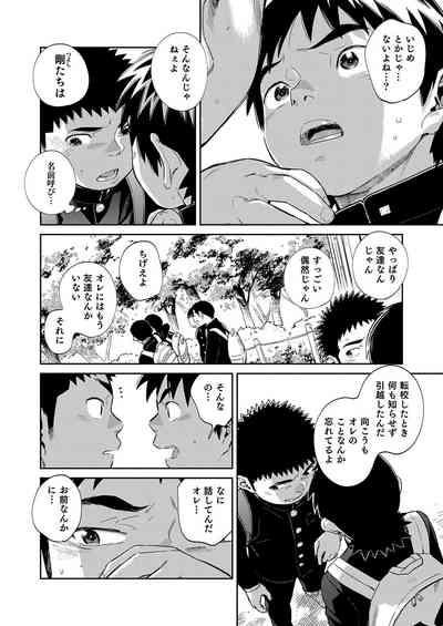 Manga Shounen Zoom Vol. 34 10