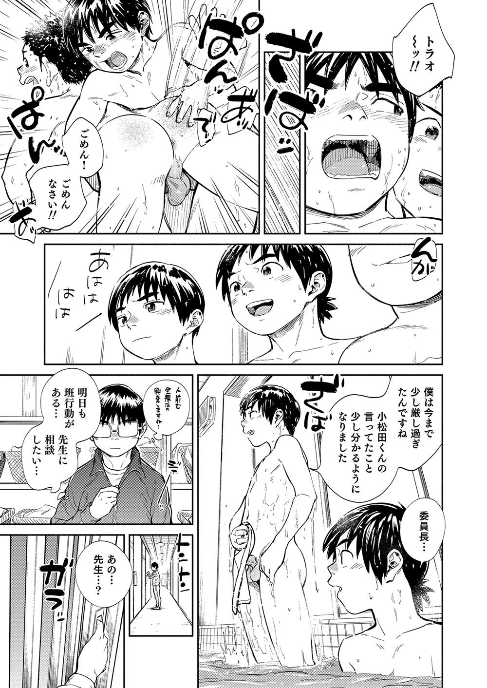 Manga Shounen Zoom Vol. 34 16