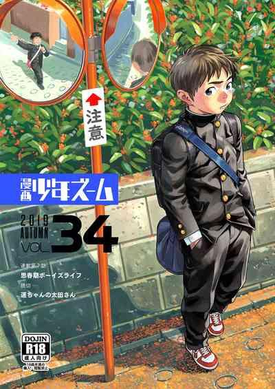 Manga Shounen Zoom Vol. 34 1