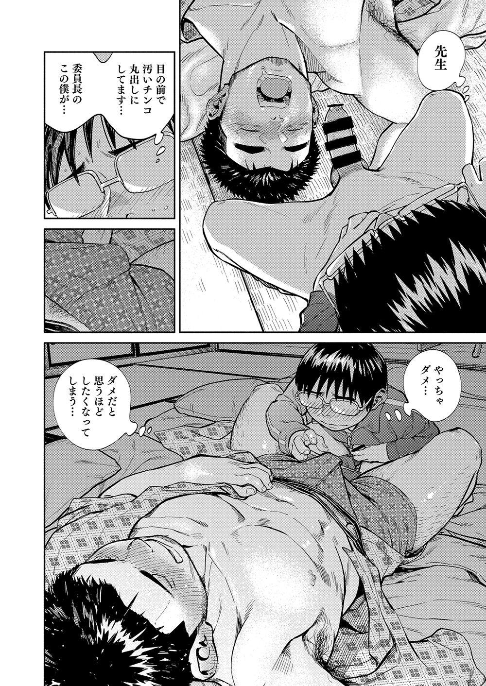 Manga Shounen Zoom Vol. 34 19