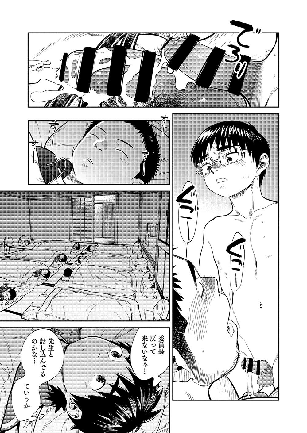Manga Shounen Zoom Vol. 34 26