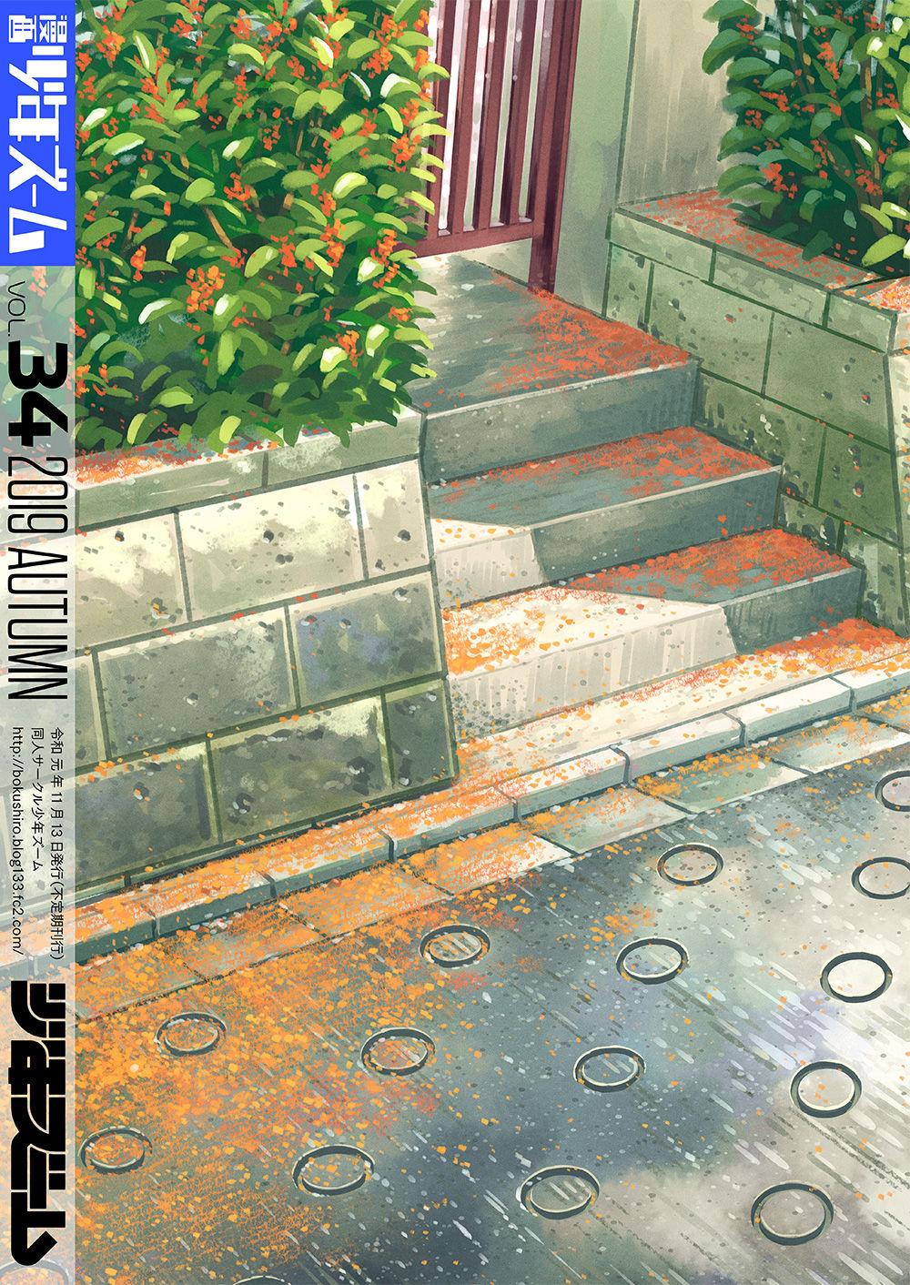 Manga Shounen Zoom Vol. 34 55