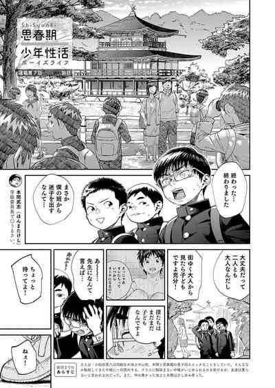 Manga Shounen Zoom Vol. 34 7
