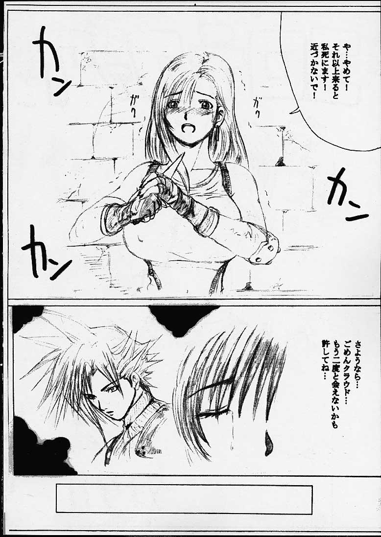 Amature Sex Yuna a la Mode - Final fantasy x Couple Sex - Page 3