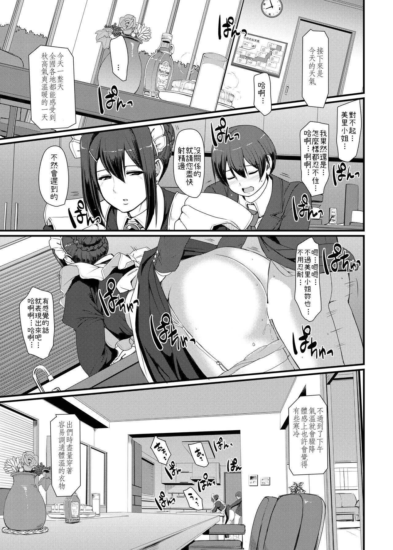 Pussylicking Maid no Oshigoto. III - Original Gym - Page 2
