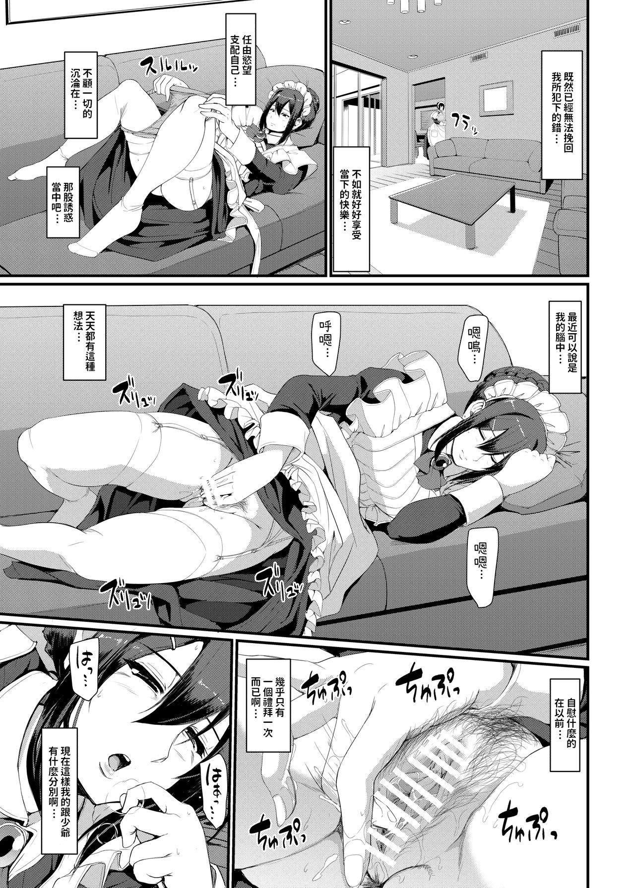 Pussylicking Maid no Oshigoto. III - Original Gym - Page 6