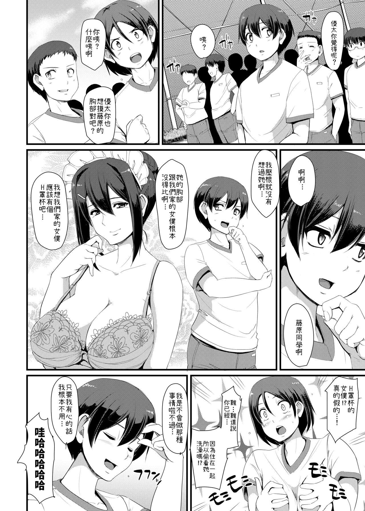 Pussylicking Maid no Oshigoto. III - Original Gym - Page 9