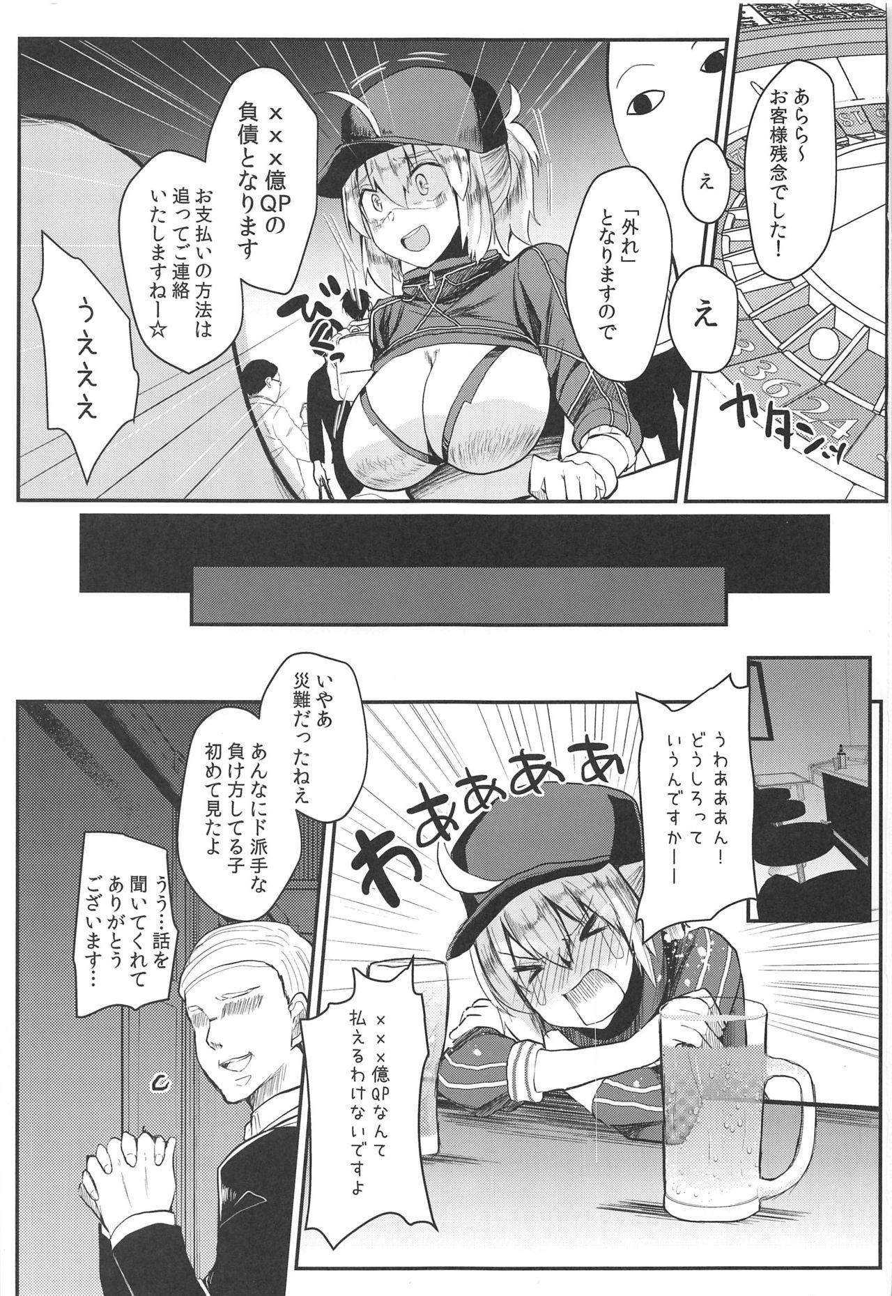 Gay Pissing Fusai Mamire no Nazo no Heroine XX no Hon - Fate grand order Police - Page 2