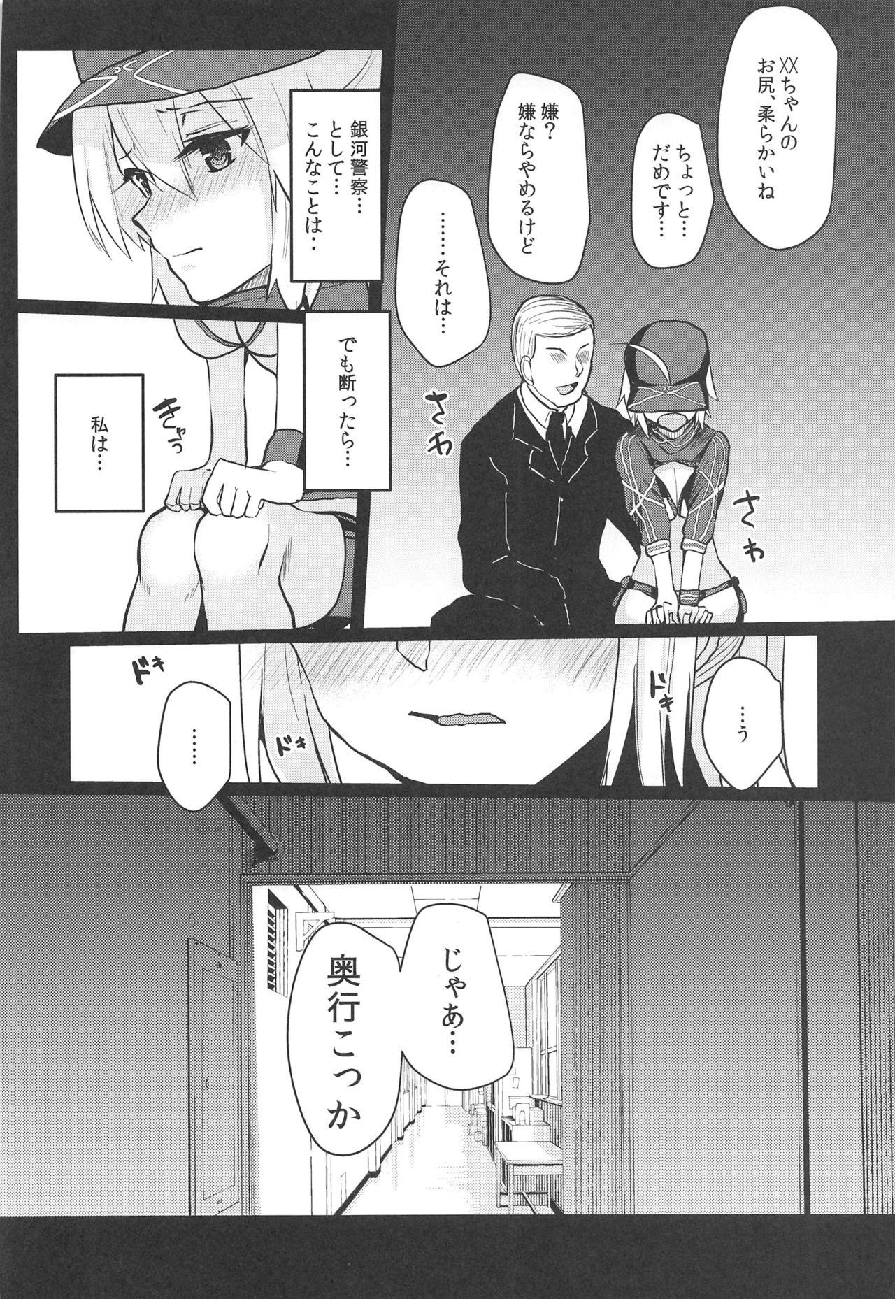 Brazil Fusai Mamire no Nazo no Heroine XX no Hon - Fate grand order Gay Uncut - Page 5