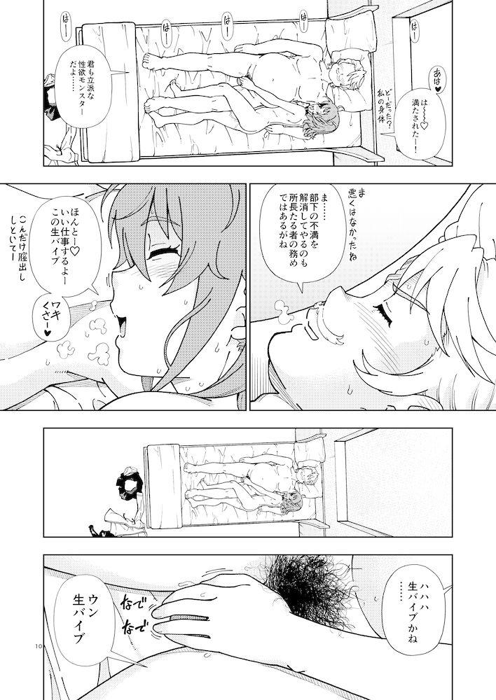 Whatsapp C97 no Omake - Fate grand order Hot Naked Women - Page 10