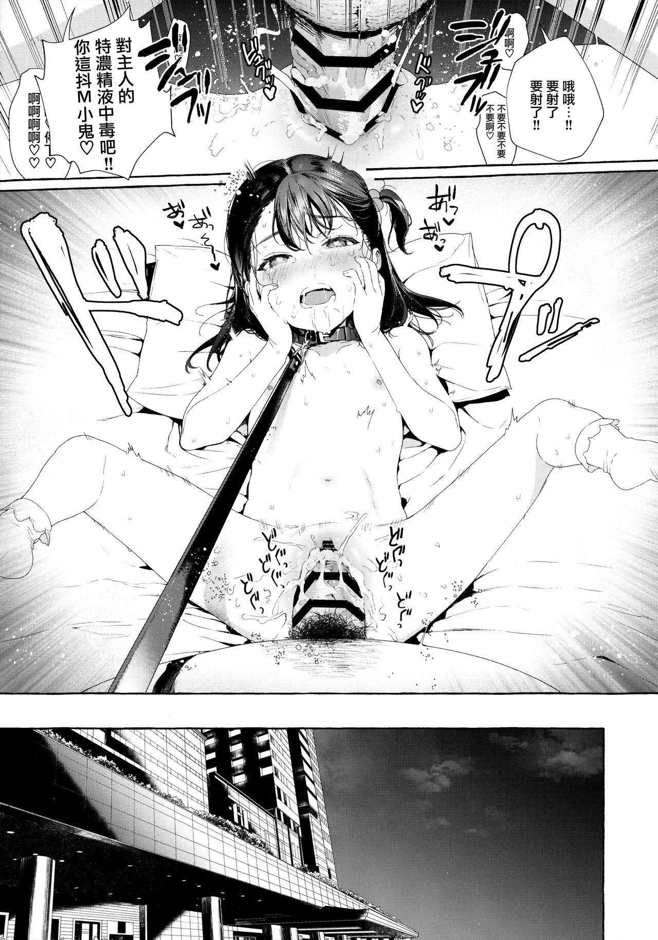 Stripping Aijou Seikatsu - Original Dick Sucking - Page 11