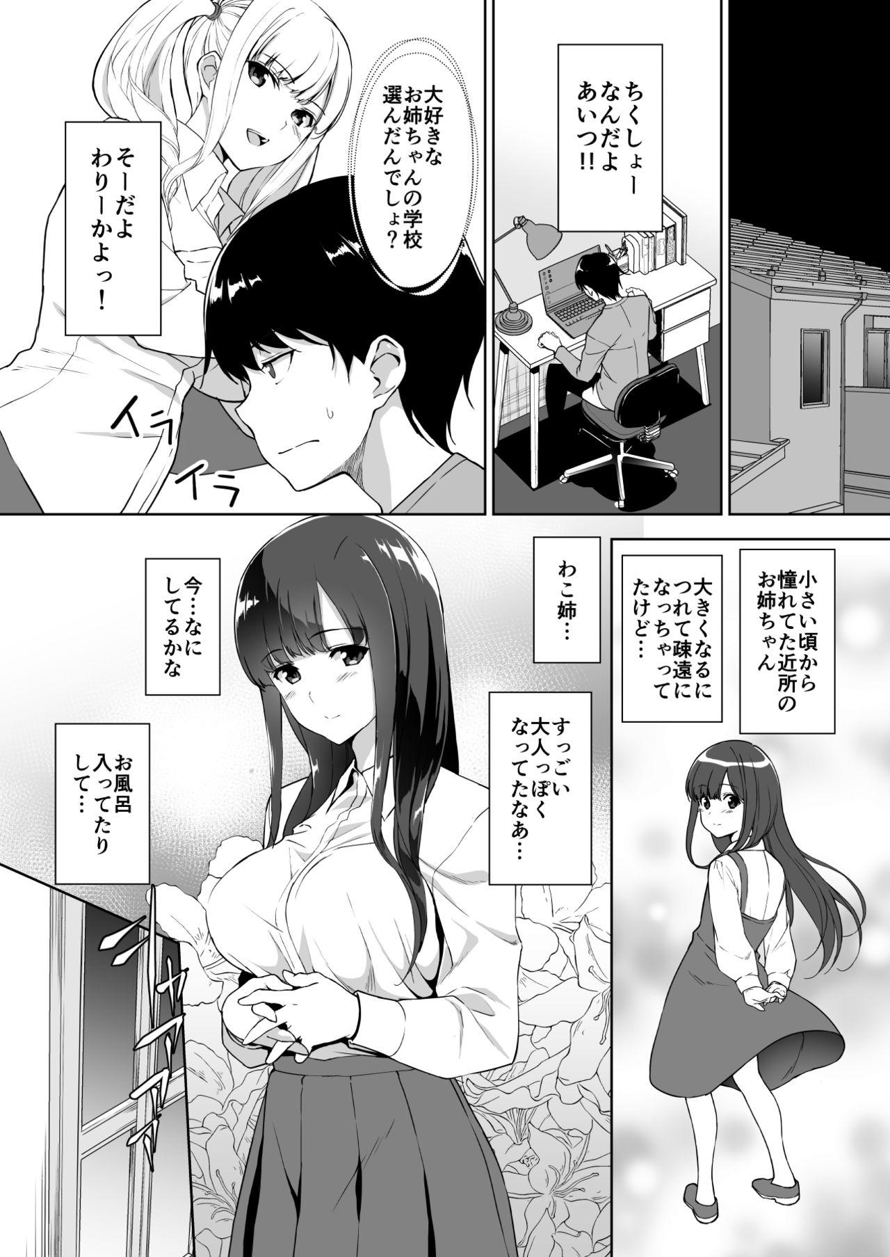 Woman Seiso na Ane ga Suki nanoni Bitch to Sex Shiteru Ore - Original Female Domination - Page 7