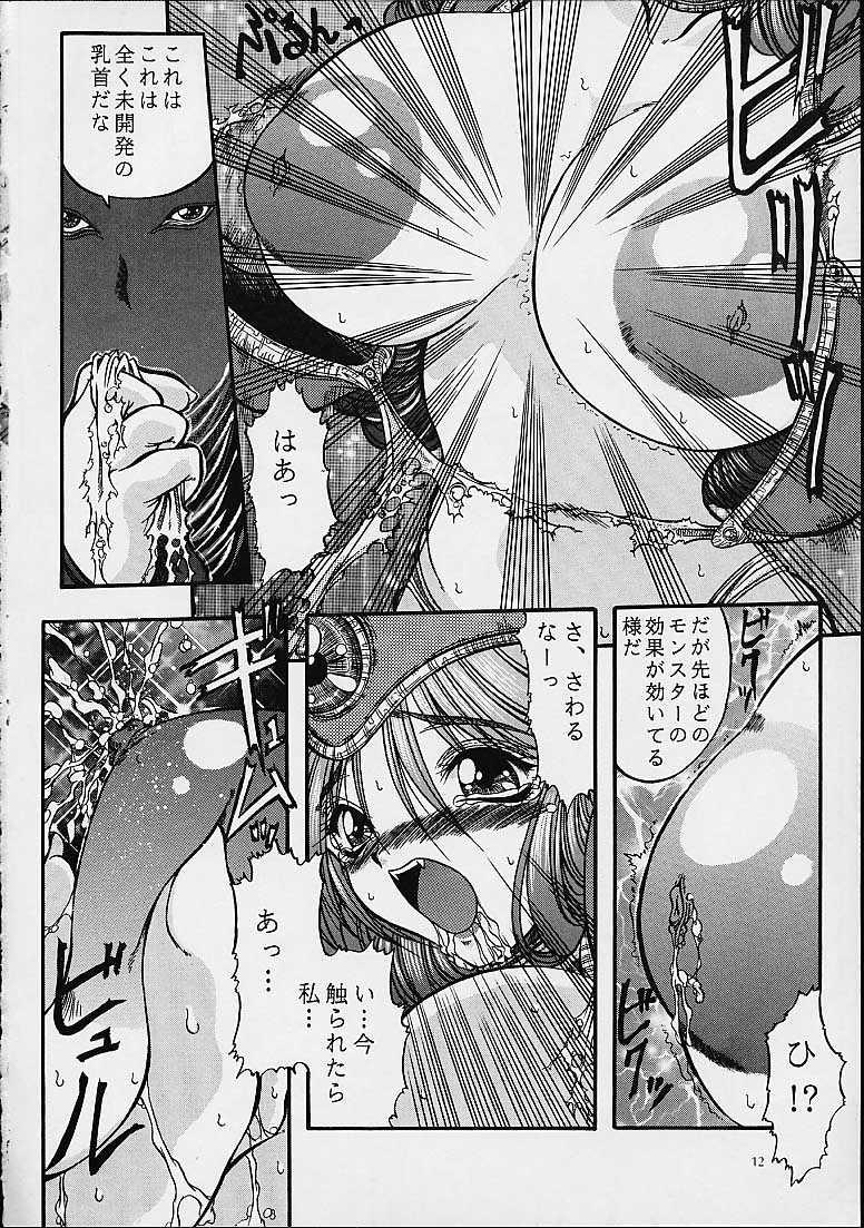 Comendo Ainyuu - Dragon quest iii Tits - Page 11