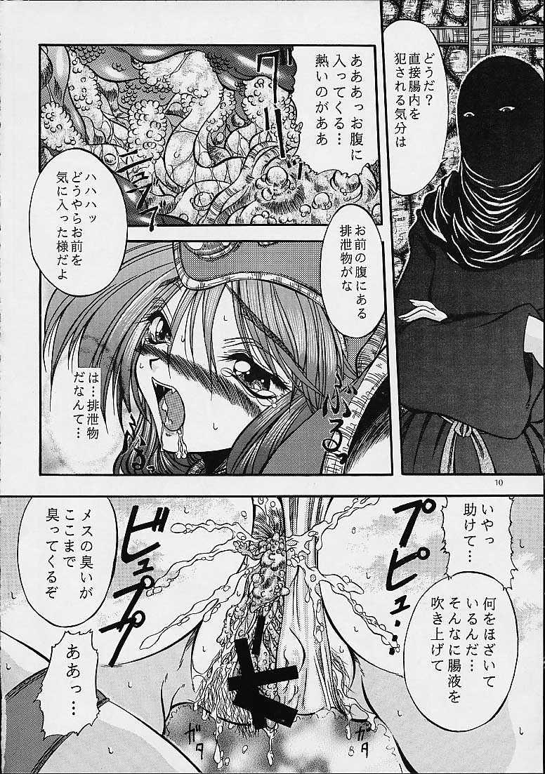 Comendo Ainyuu - Dragon quest iii Tits - Page 9