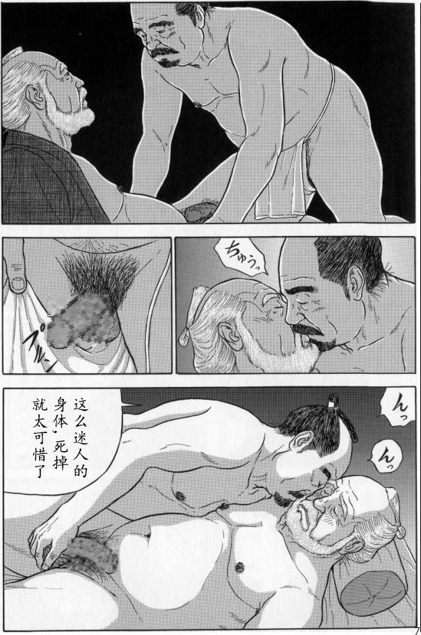 Raw In Doushin Exotic - Page 7