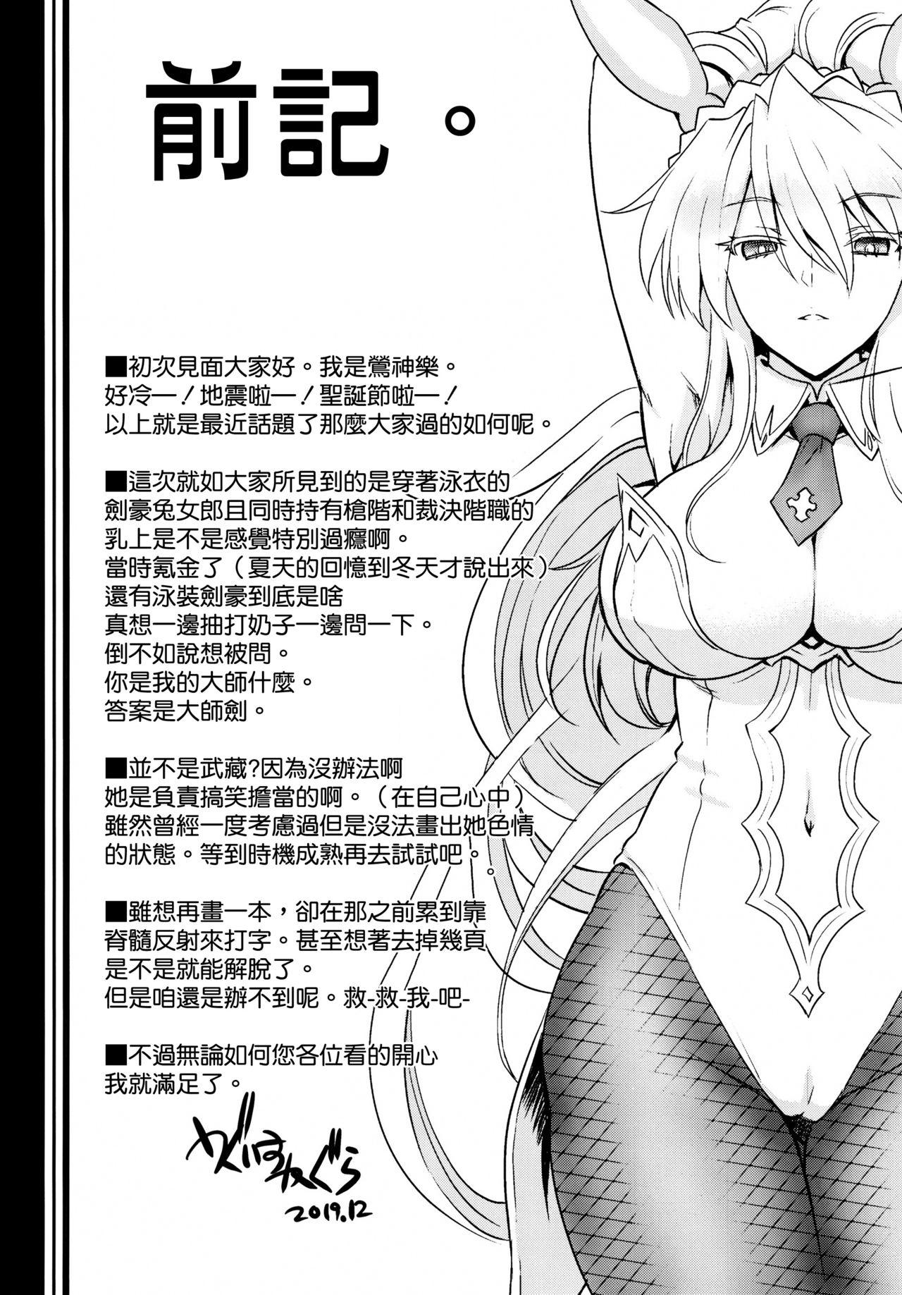 Black Dick Place your bets please - Fate grand order Woman - Page 4