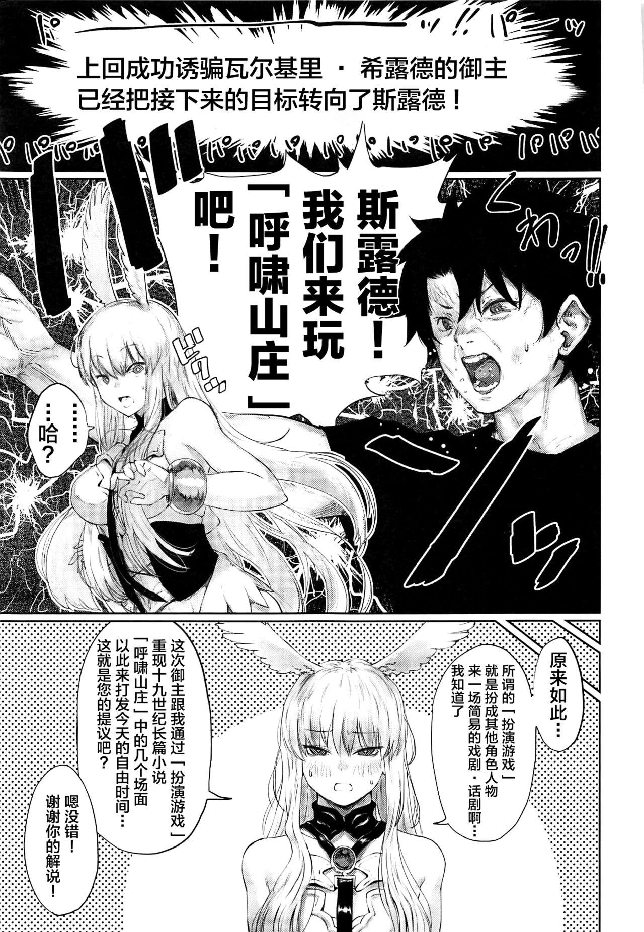 Hairy Pussy Reiki Ijiri 2 - Fate grand order Transvestite - Page 2
