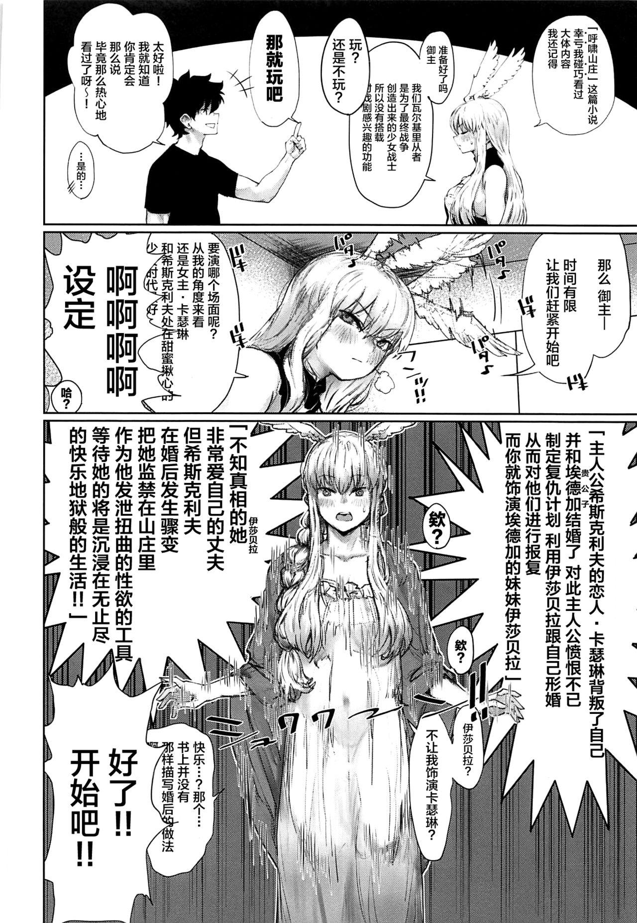 Futa Reiki Ijiri 2 - Fate grand order Girlsfucking - Page 3