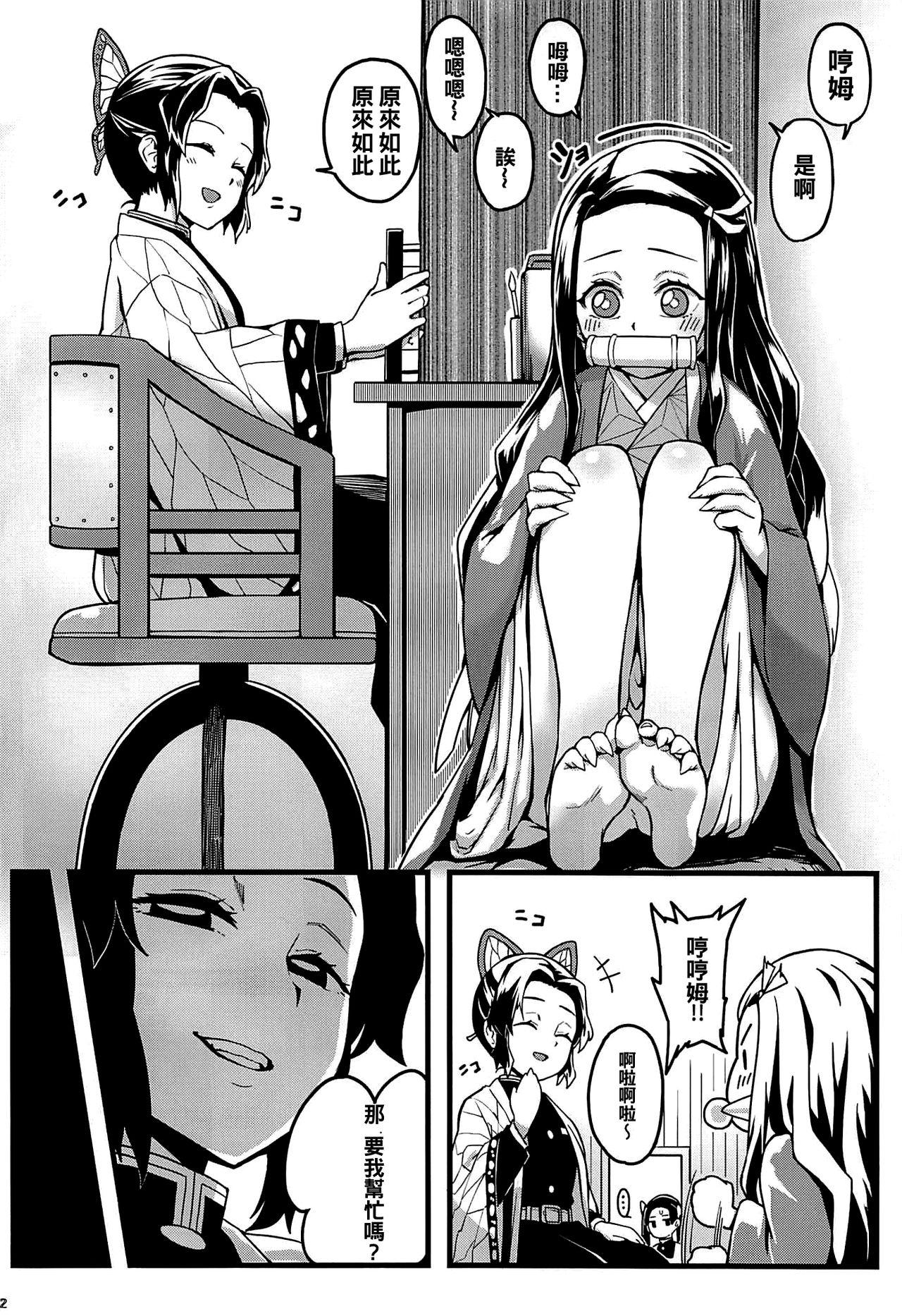 Cum On Face Oniimo no Nin - Kimetsu no yaiba Hair - Page 4