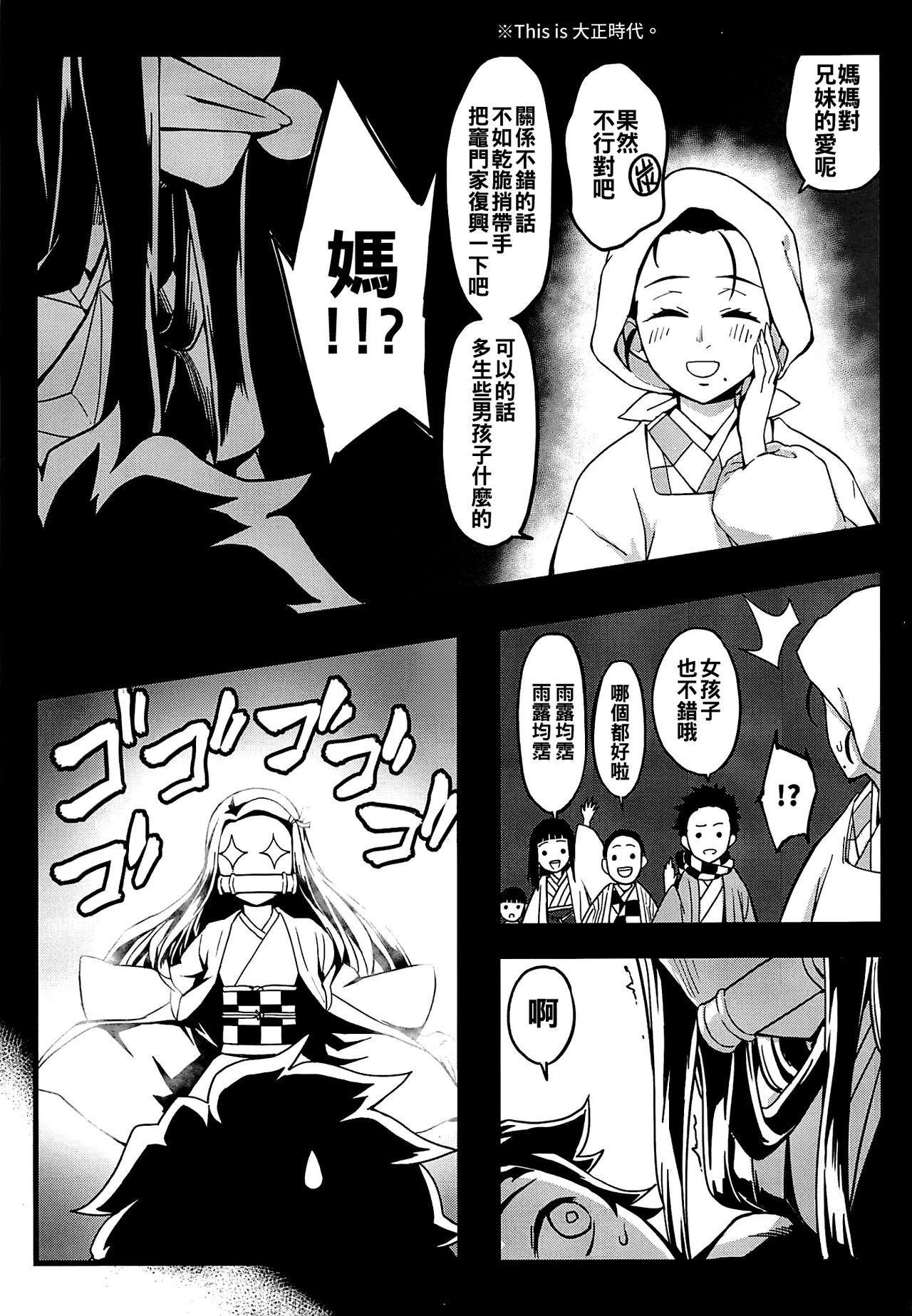 Monster Oniimo no Nin - Kimetsu no yaiba Gay Natural - Page 8