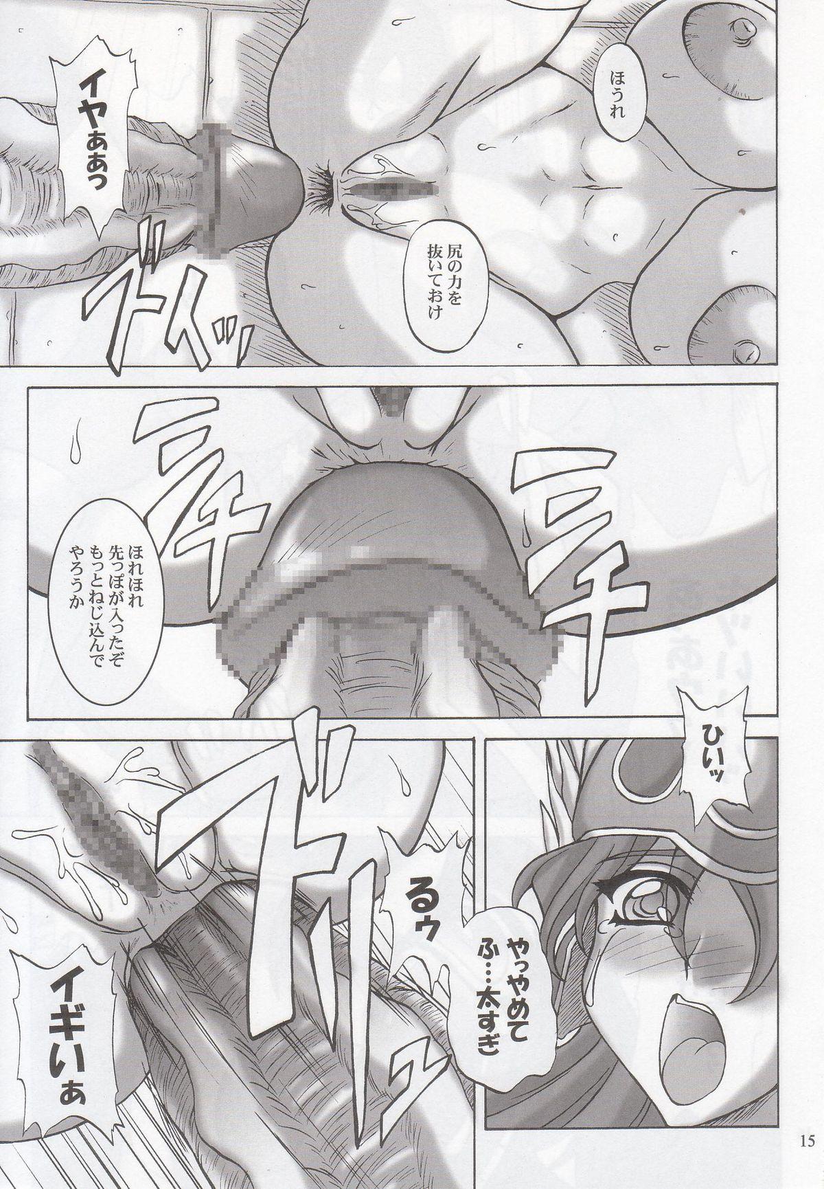 Family Soshite Ryoujoku e... - Dragon quest iii Hot Naked Girl - Page 12