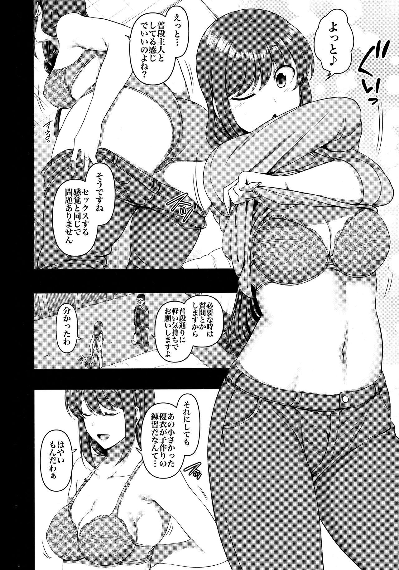 Foursome Saimin Seishidou Obata Natsumi no Baai - Original Beard - Page 5