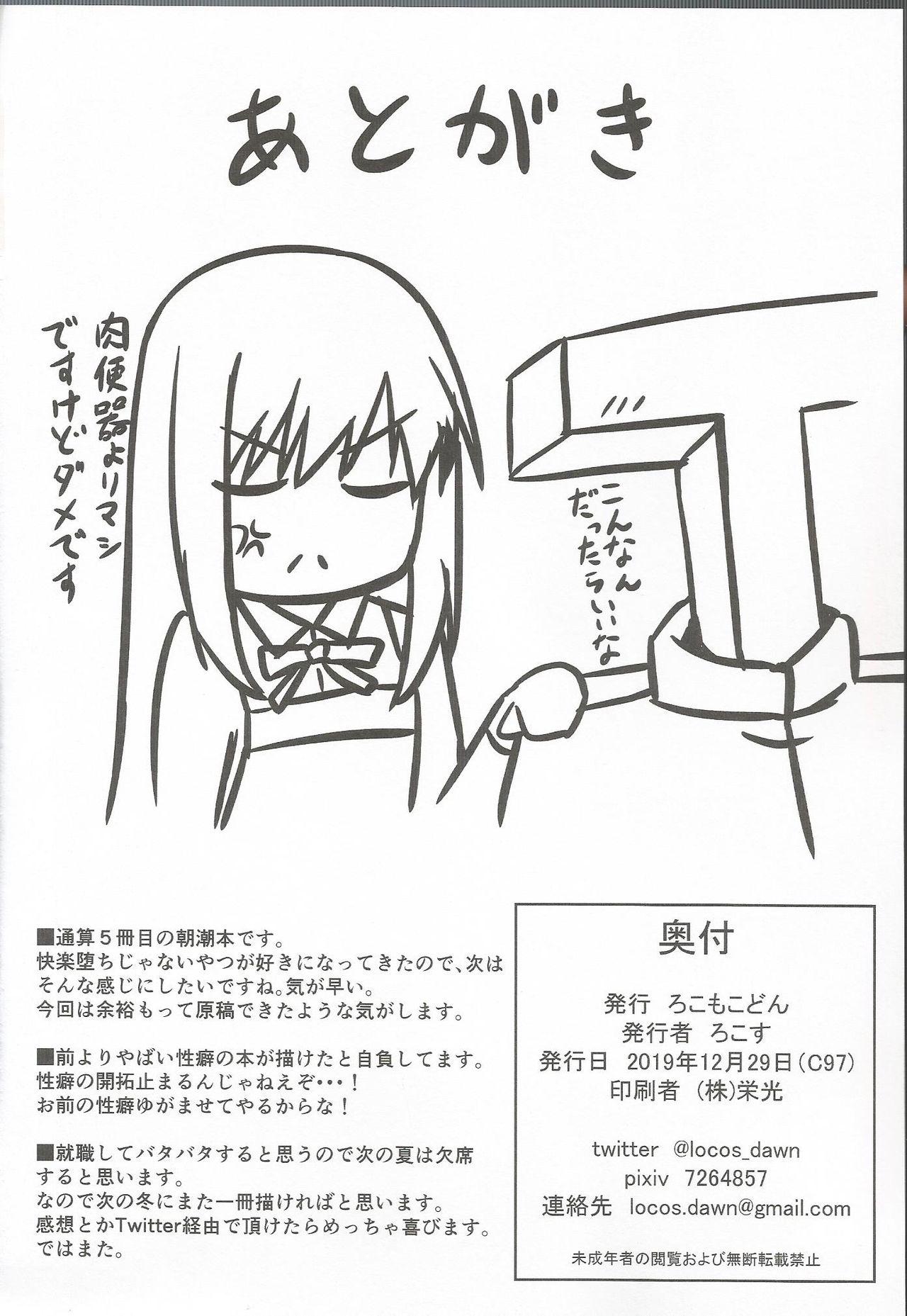 Leite Asashio-chan no Ichinichi Saimin - Kantai collection Cosplay - Page 17