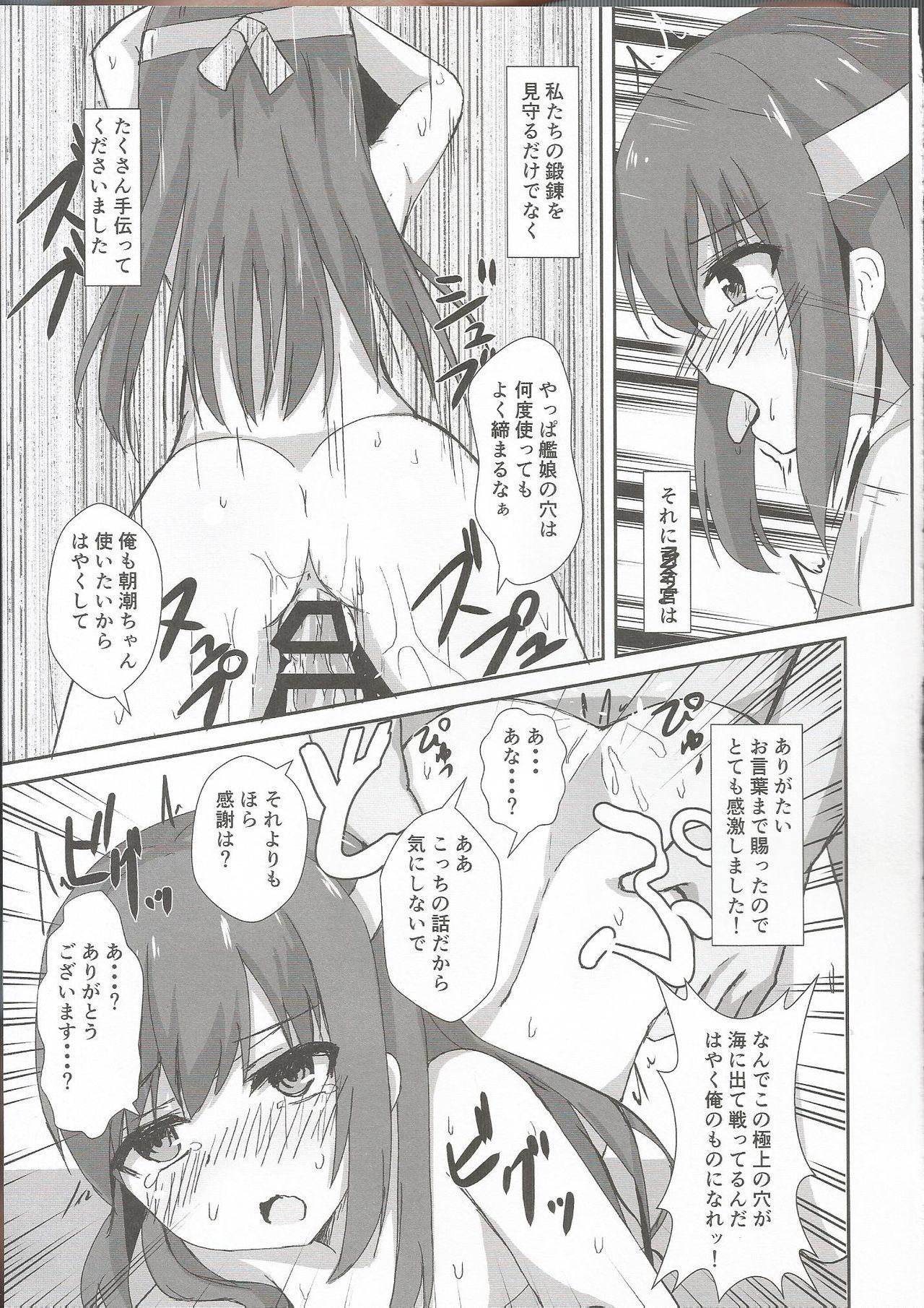 Girl Gets Fucked Asashio-chan no Ichinichi Saimin - Kantai collection Mama - Page 7