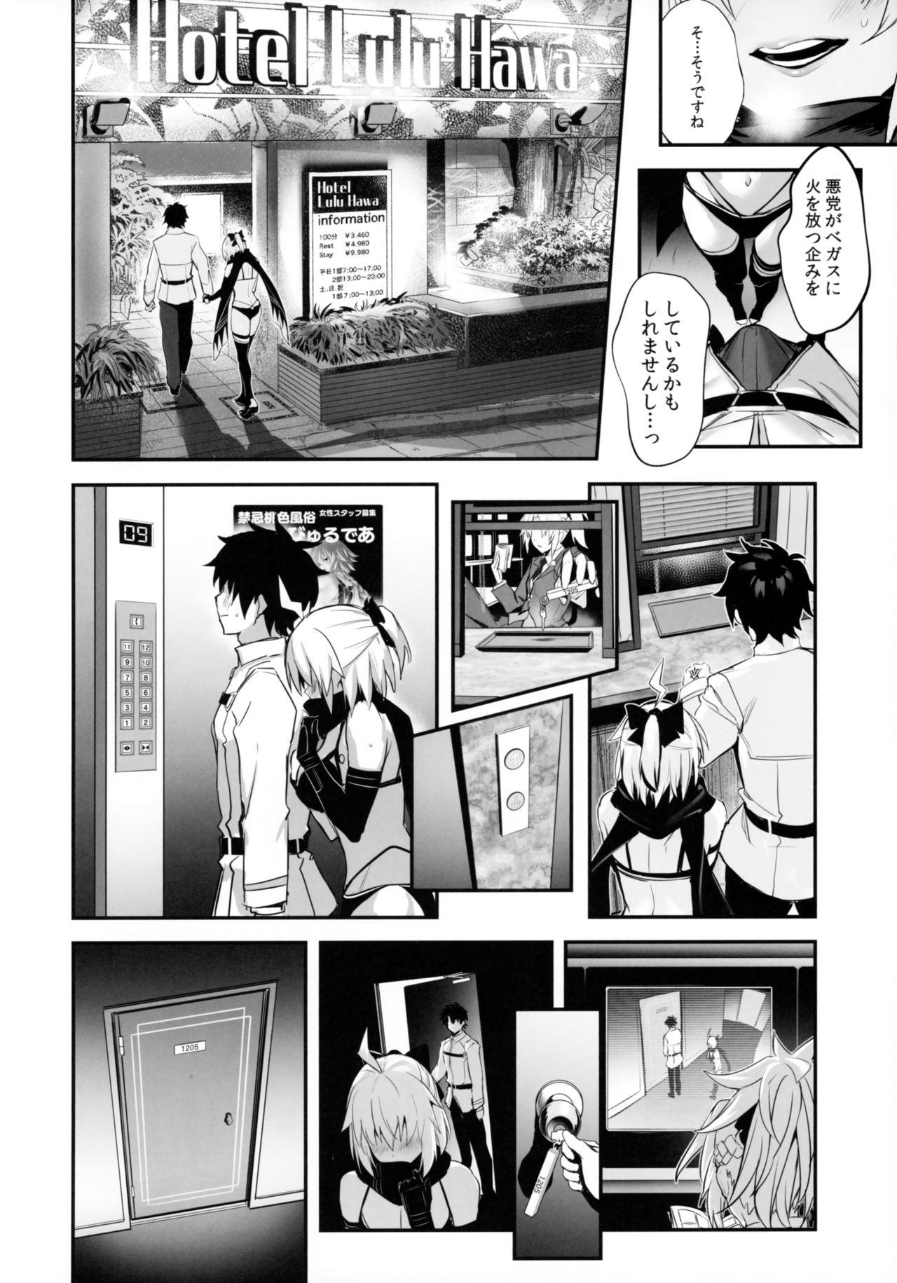 Tranny ServaLove! VOL. 01 Okita-san to Asa made LoveHo de Mizugi Sex - Fate grand order Muscular - Page 5