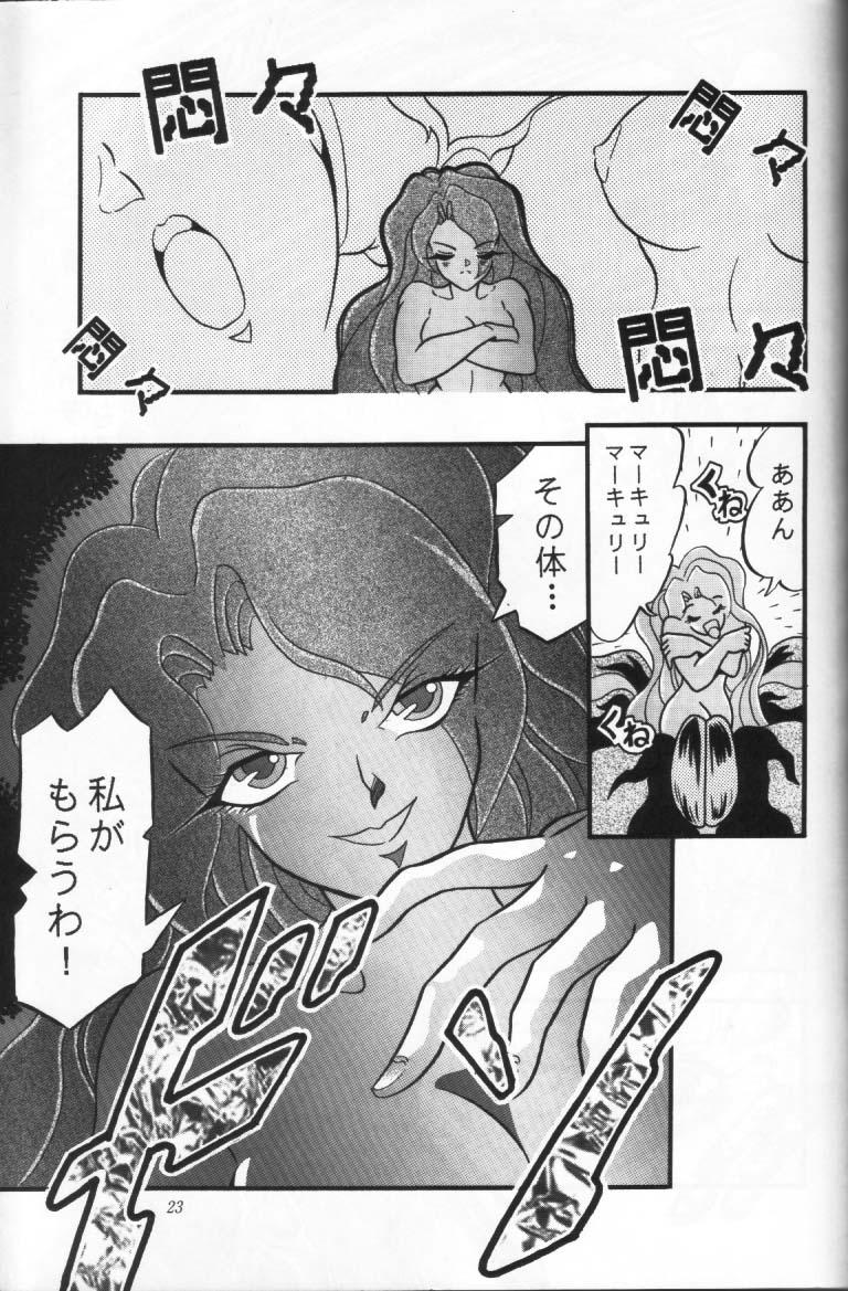 Shounen Yuuichirou Vol. 16 21