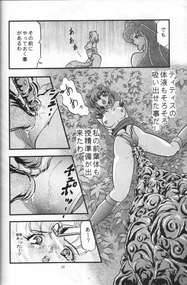 Shounen Yuuichirou Vol. 16 22