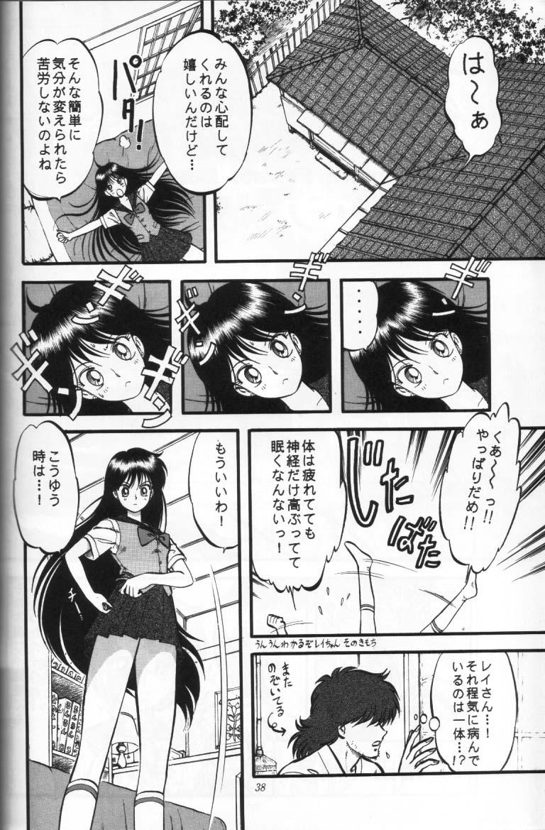 Shounen Yuuichirou Vol. 16 36