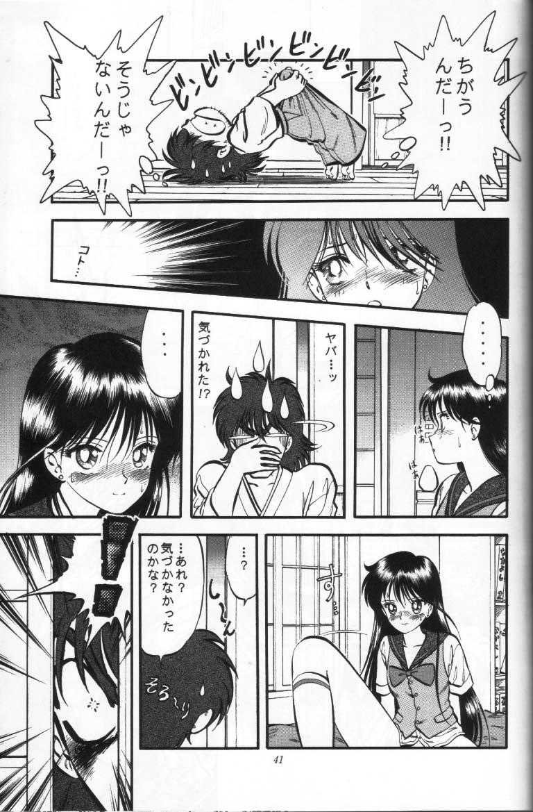Shounen Yuuichirou Vol. 16 39