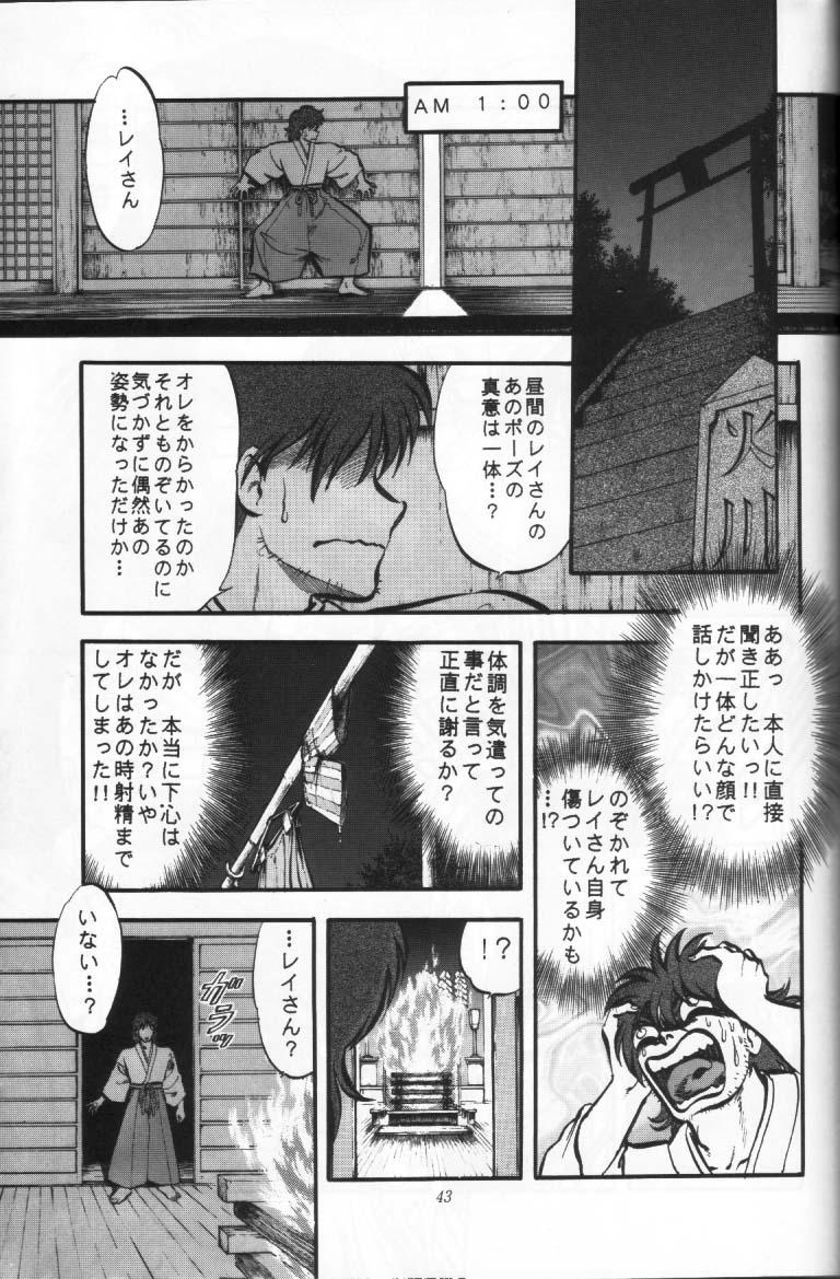 Shounen Yuuichirou Vol. 16 41