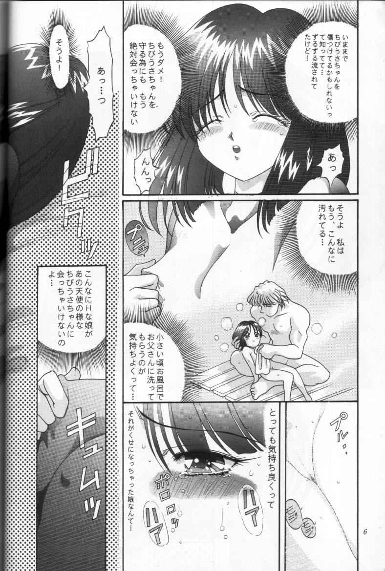 Shounen Yuuichirou Vol. 16 4