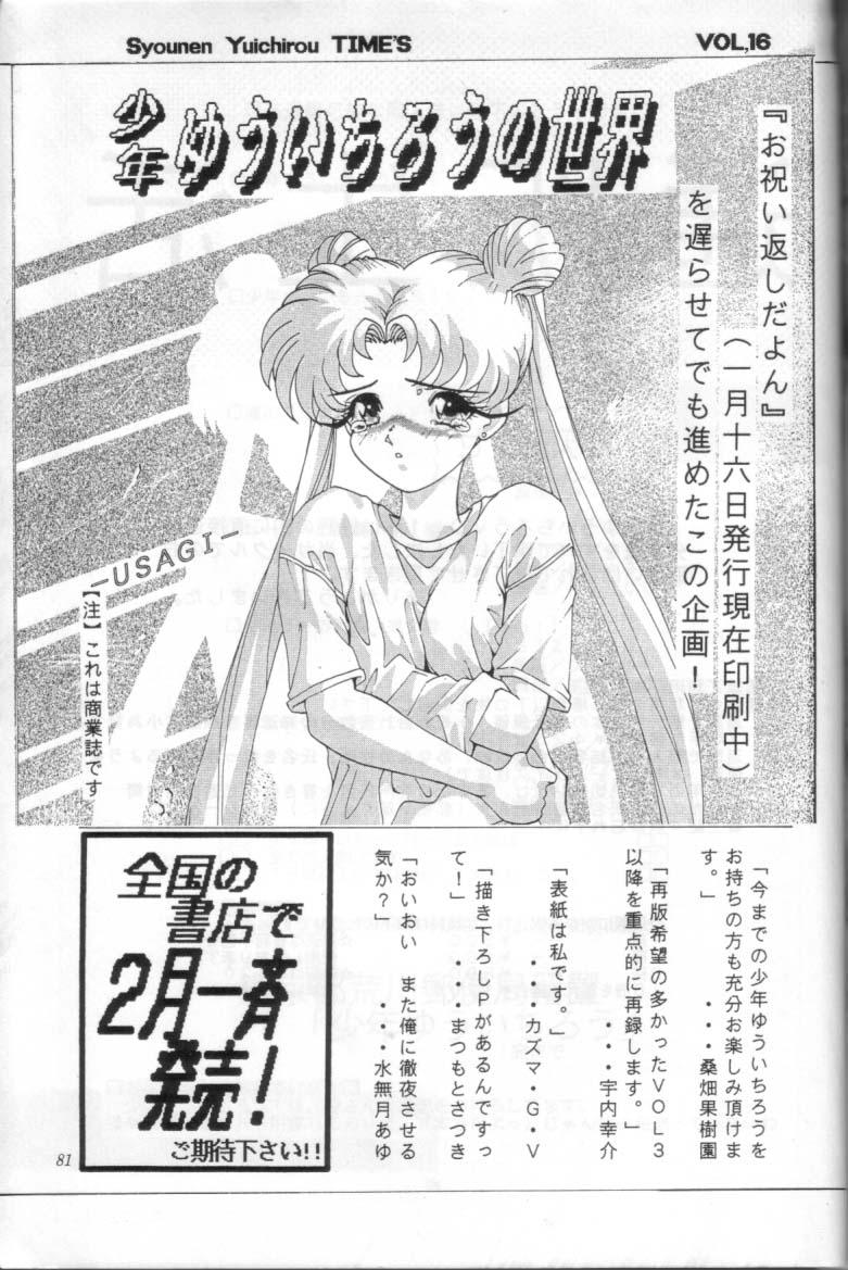 Shounen Yuuichirou Vol. 16 79