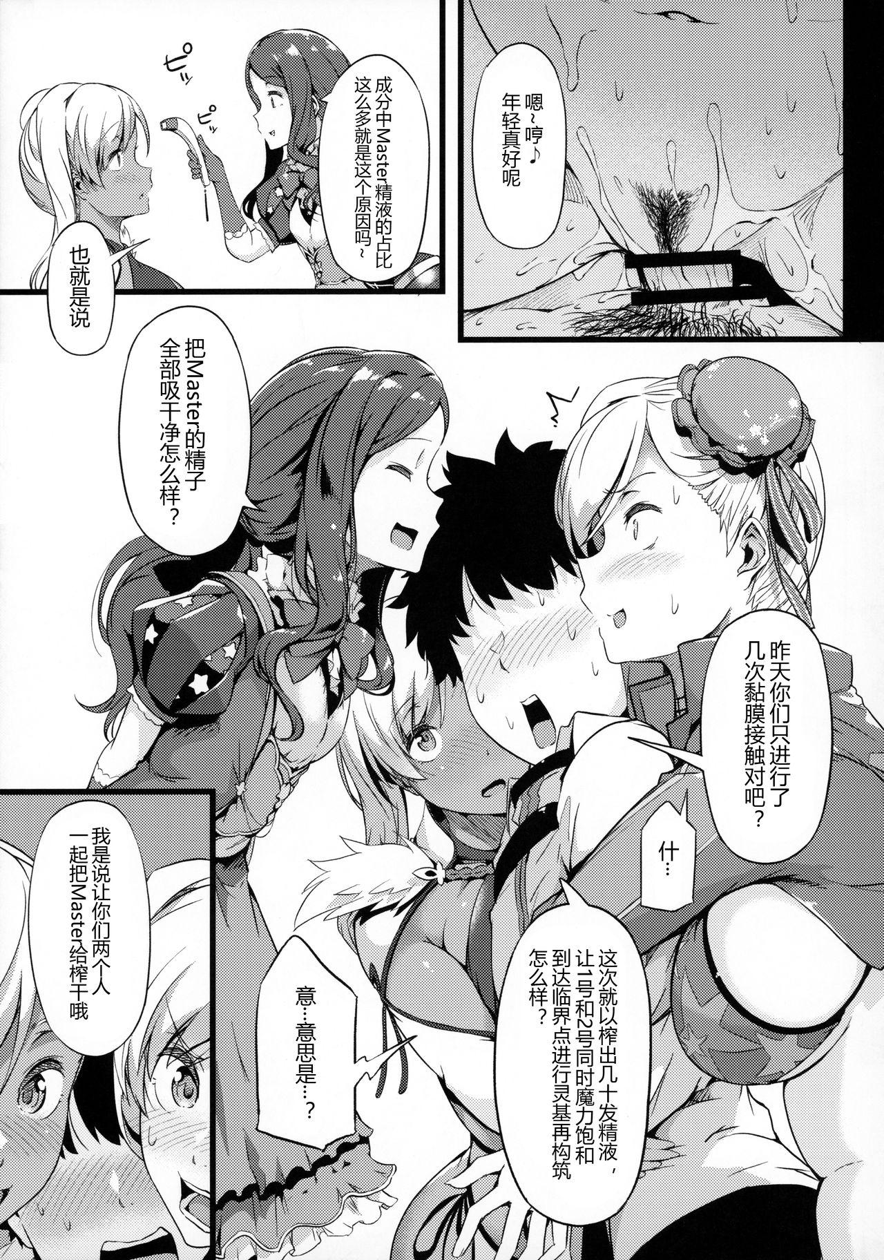 Young Tits Iza Mankai! Kouhaku Yoridori Chichi Zakura - Fate grand order Cock Sucking - Page 7
