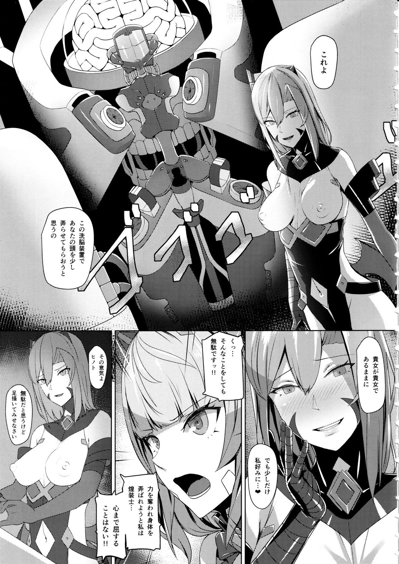 Rubdown Choukou Souki Hinoto 2 - Original Gay Shop - Page 4